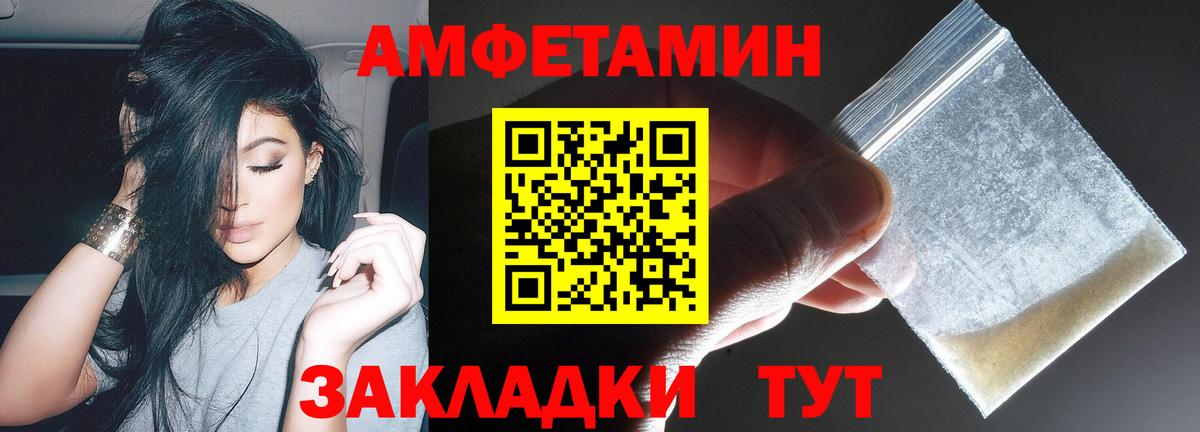 АМФЕТАМИН  Вход с VPN  Отрадный  Амфетамин Premium 