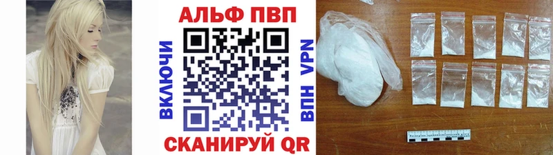 A PVP Crystall  дарнет шоп  Отрадный 