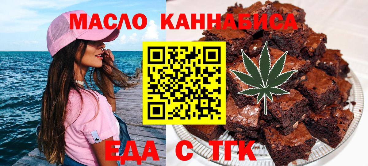 Отрадный  Canna-Cookies конопля  Вход с VPN 