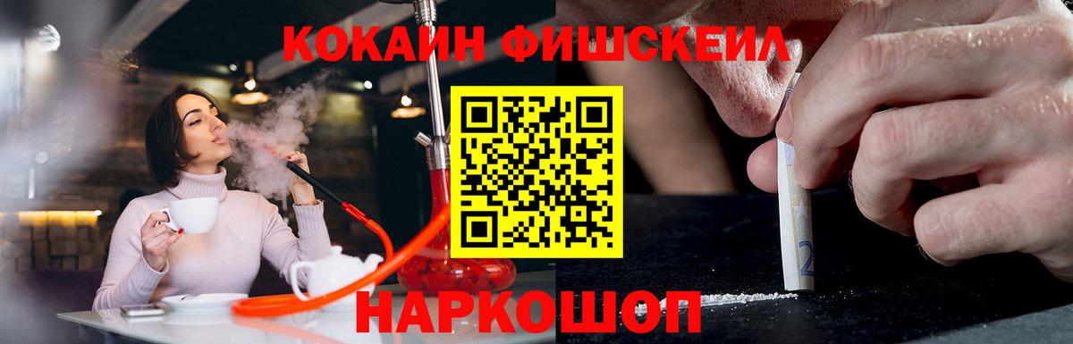 КОКАИН 97%  Вход с VPN  дарнет шоп  Отрадный 