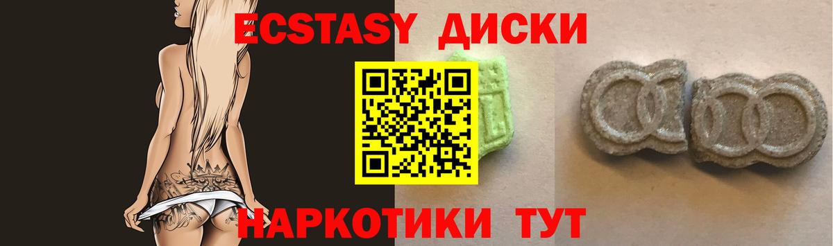Ecstasy VHQ  Вход с VPN  ЭКСТАЗИ Philipp Plein  Отрадный 
