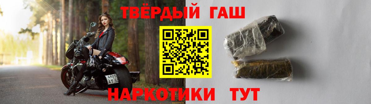 Гашиш Ice-O-Lator  ГАШ гарик  Вход с VPN  ГАШИШ  Отрадный 