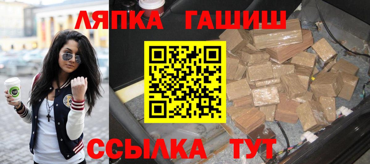ГАШИШ гарик Отрадный