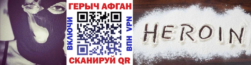 где купить наркоту  Отрадный  ГЕРОИН Афган 