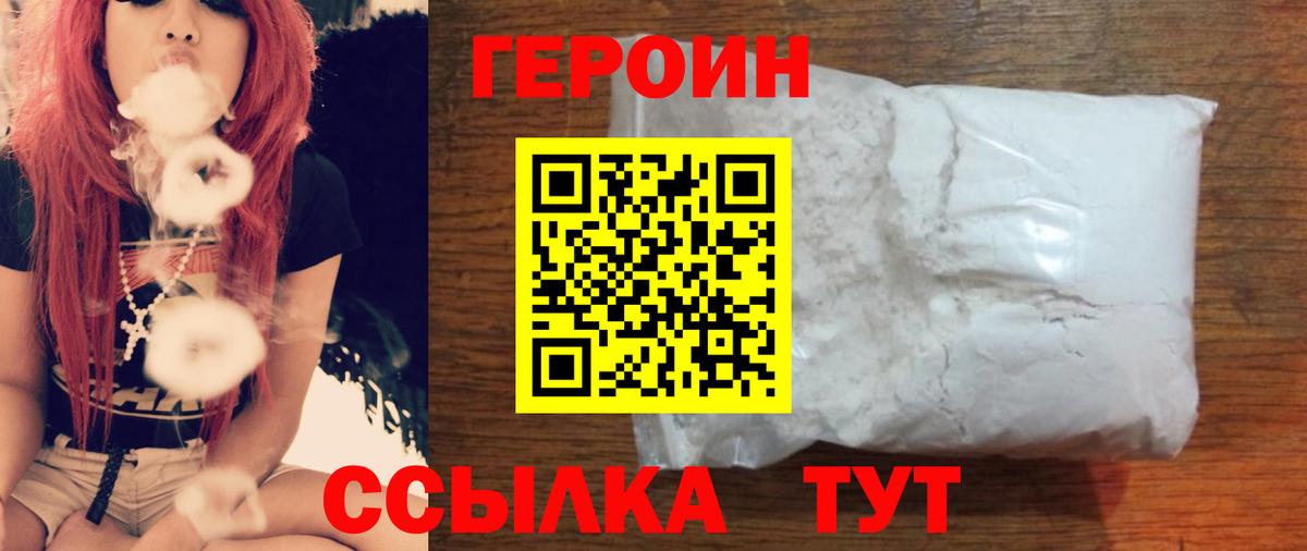 Отрадный  ГЕРОИН хмурый  Вход с VPN 
