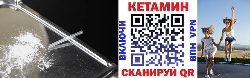 Кетамин ketamine Отрадный