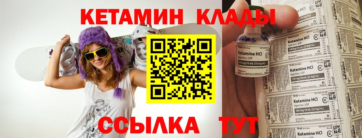 Отрадный  Кетамин ketamine  Вход с VPN 