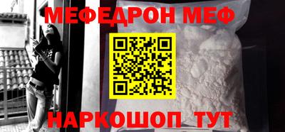 мефедрон Ирбит