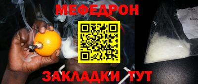 мефедрон Изобильный