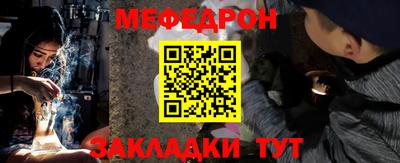 мефедрон Ирбит