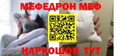 мефедрон Изобильный