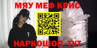 мефедрон Изобильный