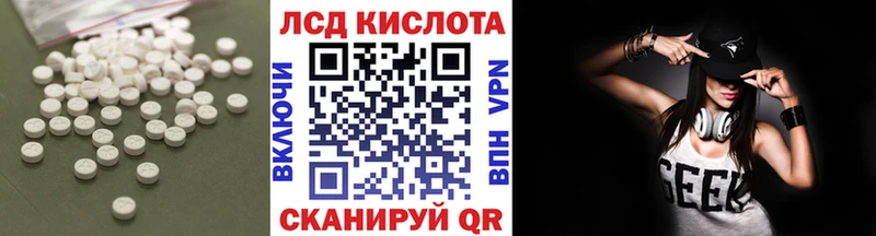 Лсд 25 экстази кислота  как найти закладки  darknet телеграм  Отрадный 