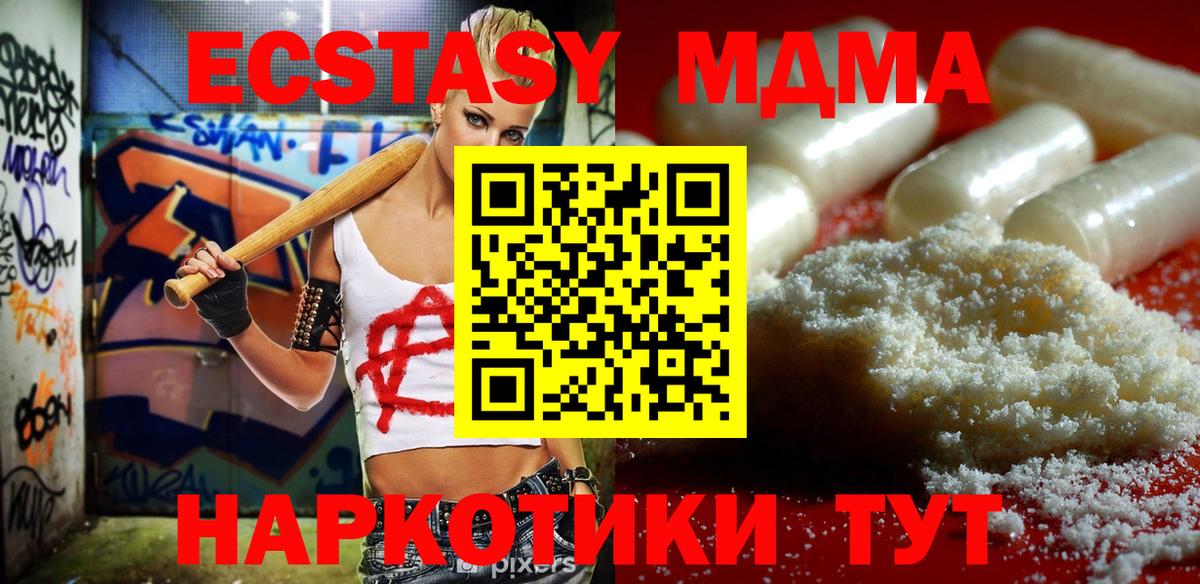 Отрадный  MDMA кристаллы  МДМА молли  Вход с VPN 