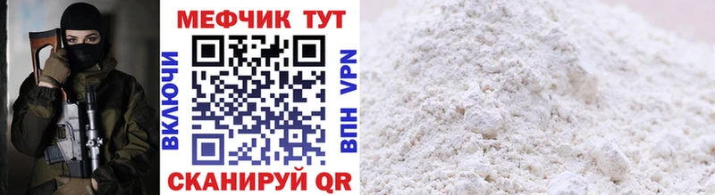 Меф кристаллы  Отрадный 