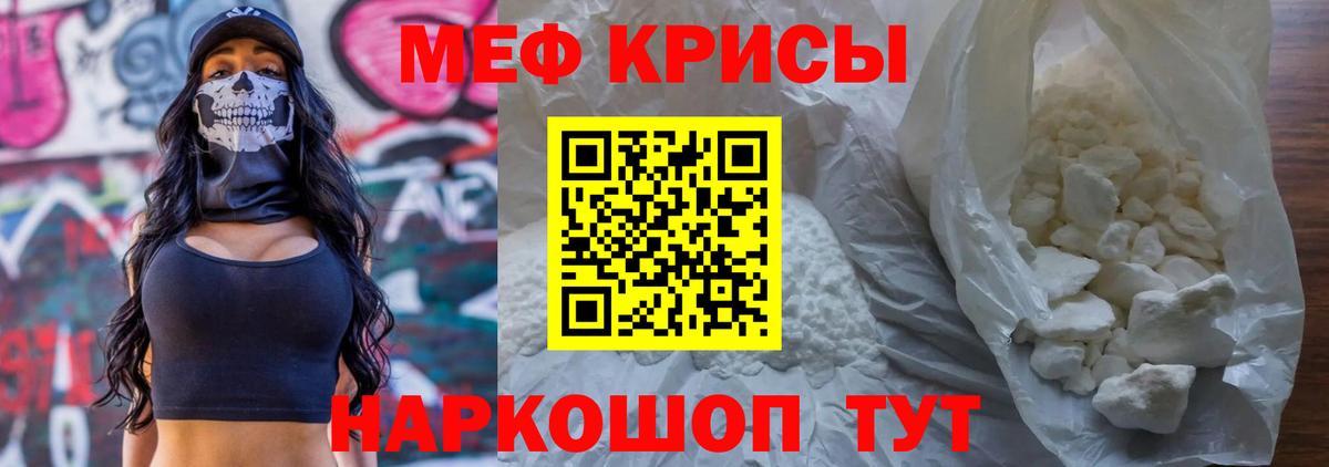Мефедрон  Вход с VPN  Отрадный  Меф мяу мяу 