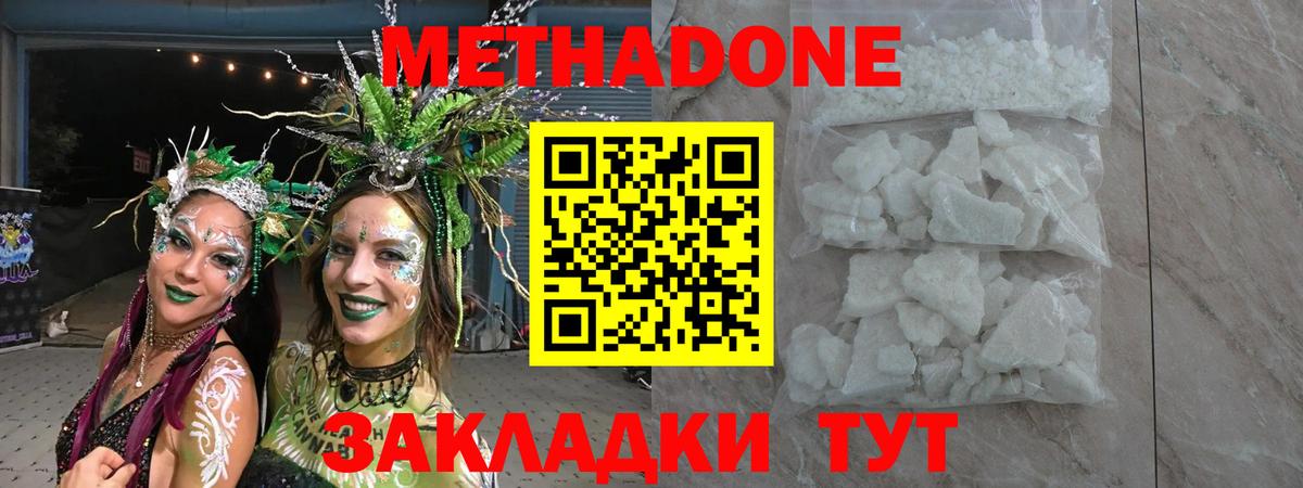mega сайт  Метадон белоснежный  Вход с VPN  Отрадный 