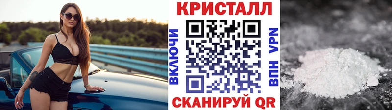 Первитин кристалл  цена наркотик  Отрадный 