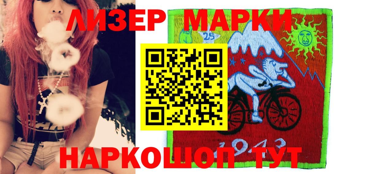 Наркотические марки 1,5мг  Вход с VPN  Отрадный  Наркотические марки 1,5мг 