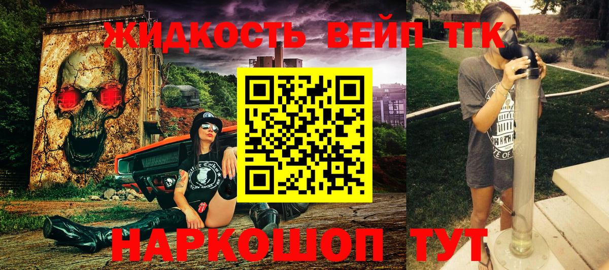 ТГК концентрат Отрадный